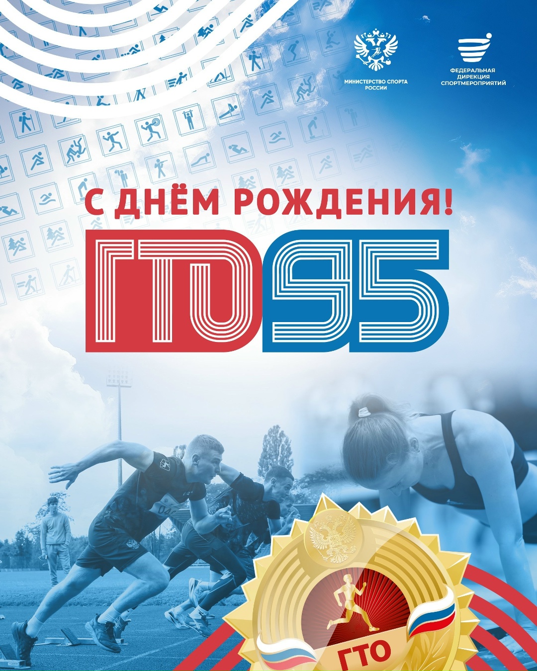 Все началось 95 лет назад.