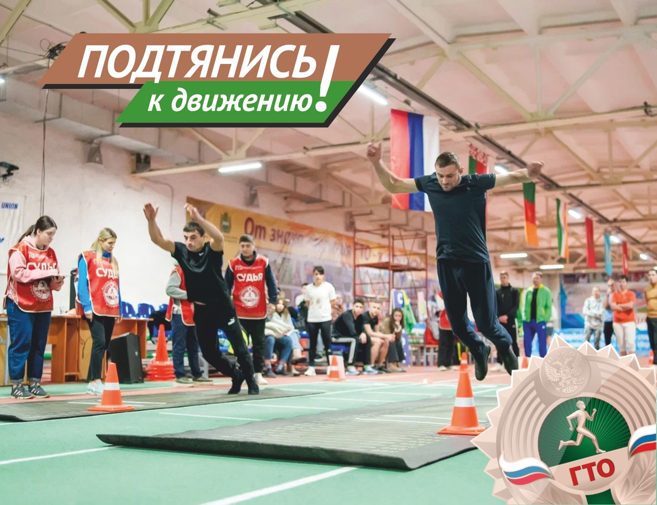 Подтянись к движению ГТО в Калужской области!.