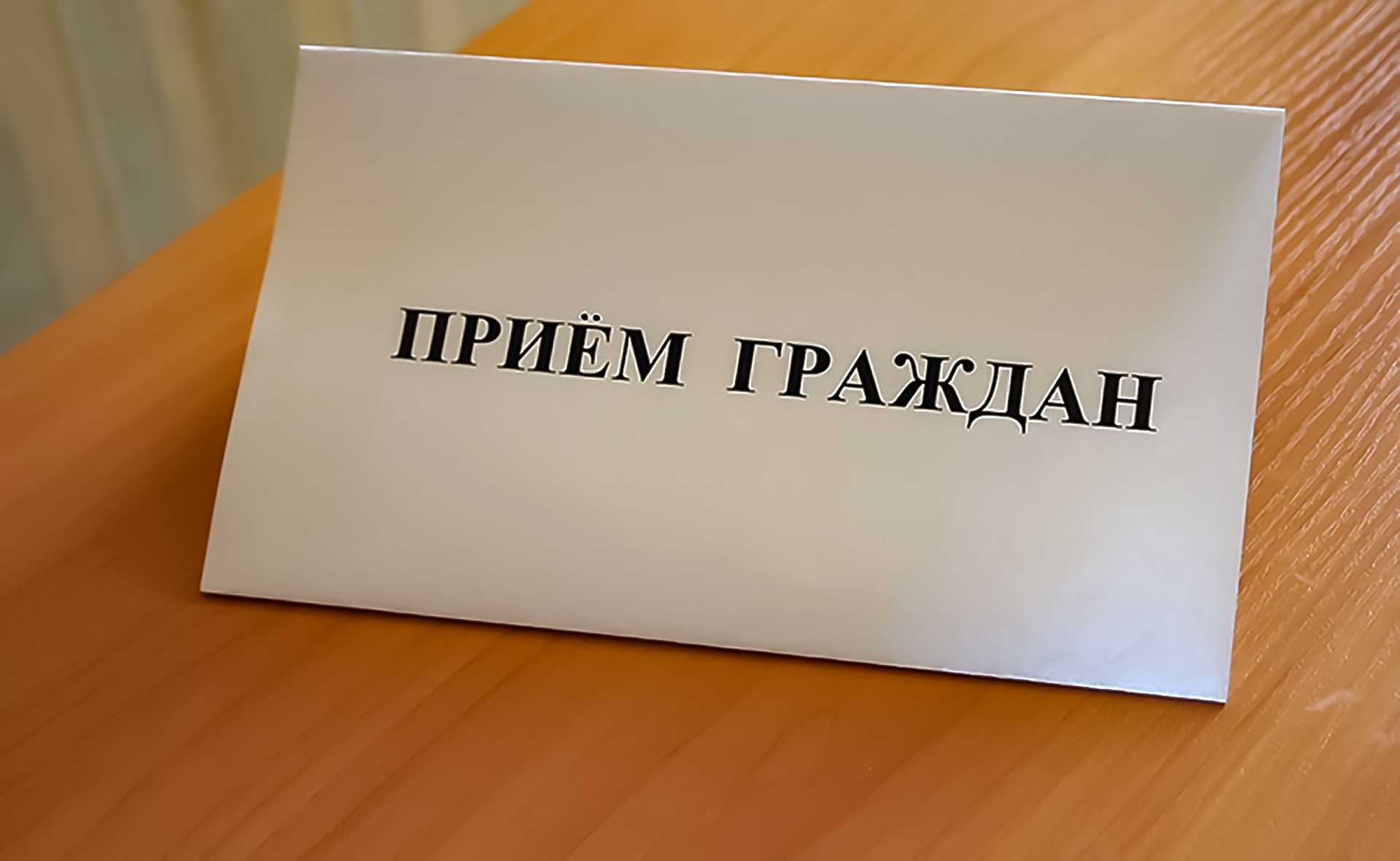 ГРАФИК приема граждан в общественной приемной администрации Сухиничского района на ноябрь 2022 год.