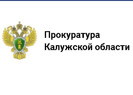 Официальный телеграмм-канал прокуратуры Калужской области.