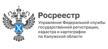 Кадастровая палата по Калужской области расскажет, как получить выписку из ЕГРН.