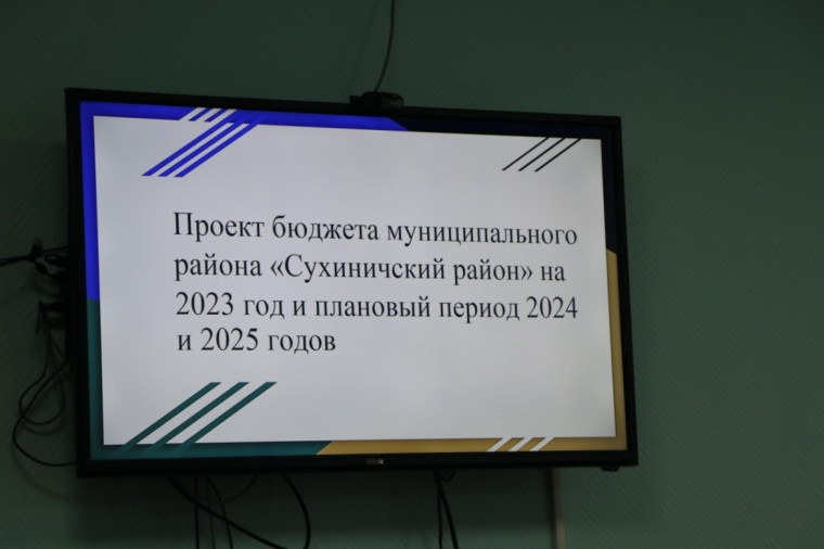 Проведения публичных слушаний по проекту   бюджета МР «Сухиничский район»   на 2023 год и плановый период 2024 и 2025 гг..