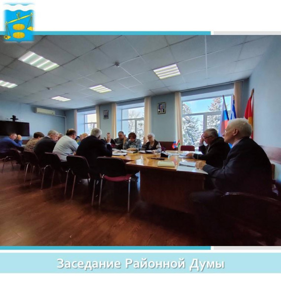 28 апреля 2023 года в 9.00 часов состоится тридцать шестая очередная сессия Районной Думы муниципального района  "Сухиничский  район».